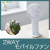 2WAYモバイルファン（電池式）