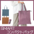 SMART　コンパクトデイリーバッグ