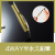 ザ・プレミアム 4WAY半永久鉛筆
