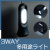 モシモニソナエル　3WAYマルチライト