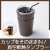 カップをそのままIN！真空断熱タンブラー