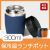 キャンプス 保冷温ランチポット