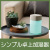 イルミライト　卓上加湿器