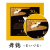 伝統色　B