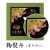 伝統色　B
