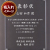 銀楯　C