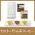 カットバウム＆カフェ