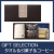 DOLCE　GIFT　SELECTION 01B