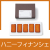 ハニーフィナンシェ