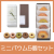 ミニバウム5個セット