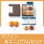 マフィン＆カフェスイーツ02