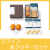 マフィン＆カフェスイーツ04