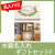 木箱入りバウムギフトセットF