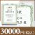 ブックカバー付カタログギフト