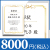 ブックカバー付カタログギフト