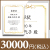 ブックカバー付カタログギフト