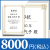 ブックカバー付カタログギフト