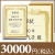 ブックカバー付カタログギフト