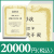 ブックカバー付カタログギフト