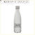 携帯ボトル（NV）500ml