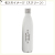 携帯ボトル（NV）500ml