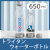 ウォーターボトル（NVC）650ml