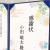 インテリア表彰状