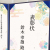 インテリア表彰状