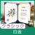 インテリア表彰状