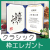 インテリア表彰状