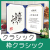 インテリア表彰状