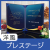 インテリア表彰状