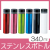 真空ステンレスボトル　KD143751