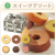 ボトル＆タオル+選べる引き菓子