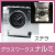 グラスワークスナルミ　【ステラ】　電波時計