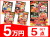 パネードセット 【 5万円 5点 】 送料・消費税込み | 二次会景品におすすめ