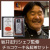 坂井宏行シェフ監修　チョコレートパウンドケーキアソート