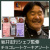 坂井宏行シェフ監修　チョコレートパウンドケーキアソート