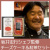 坂井宏行シェフ監修　チーズパウンドケーキアソート