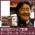 坂井宏行シェフ監修　チーズパウンドケーキアソート