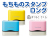 シャチハタ　もちものスタンプ　ロング