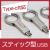 スティック型USBメモリ（ACT）