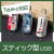 スティック型USBメモリ（ORB）