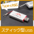スティック型USBメモリ（SLI）