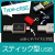 スティック型USBメモリ（NEN）