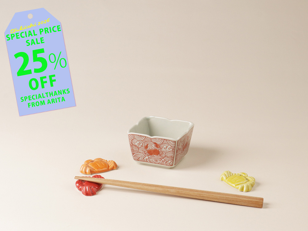 【25%OFF！ 2420円→1815円】デッドストック 大好きカニさんセット 有田焼 | 蟹 かに