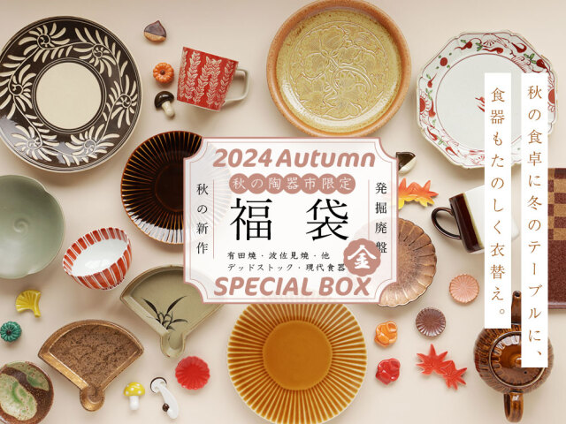 高級陶磁器　有田焼　湯飲み2セット 高級陶磁器 有田焼 湯飲み2セット 高級陶磁器 有田焼 湯飲み2セット