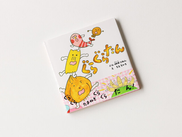 ギフト プレゼント 絵本 ちえちひろ