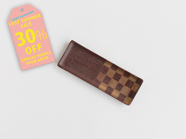 【30%OFF！ 2420円→1694円】【デッドストック】金市松 チョコレートみたいな長角皿 有田焼