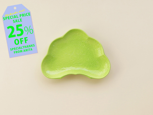 【25%OFF！ 3300円→2475円】デッドストック 緑釉 松型皿 有田焼